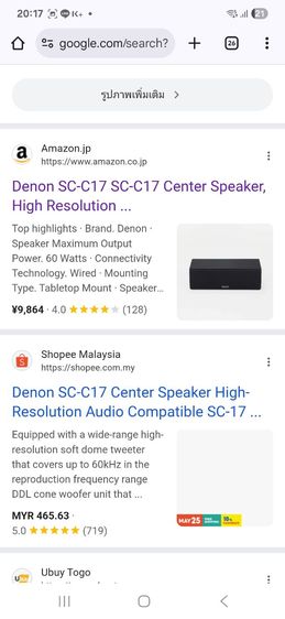 ลำโพง center Denon SC-C17 สภาพสวย เสียงดี ชัดเจน รูปที่ 5