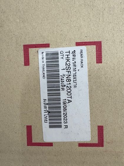 ชุดแร็คท้าย click 160 h2c มือ1 ยังไม่แกะ รูปที่ 3