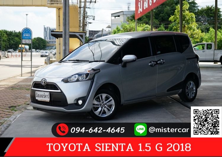 Toyota Sienta 2018 1.5 G Sedan เบนซิน เกียร์อัตโนมัติ เทา