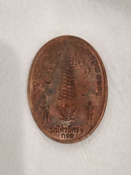 เหรียญพระศรีอริยเมตไตรย์  เซียนเหยียบเมฆ พระสังกัจจายน์ วัดไตรมิตร รูปที่ 2