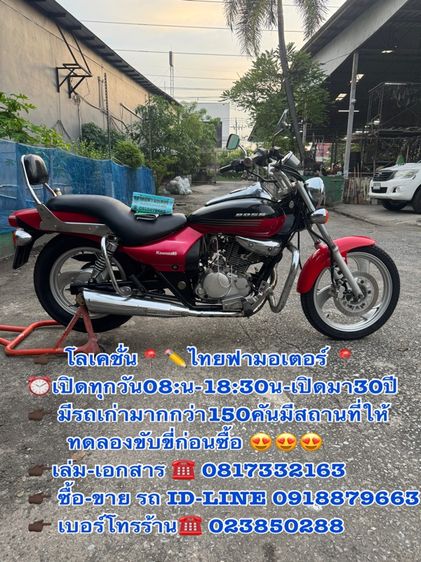 KAWASAKI BOSS 175cc เครื่องธรรมชาติ สีธรรมชาติมีสถานที่ให้ทดลองขับขี่ก่อนซื้อ