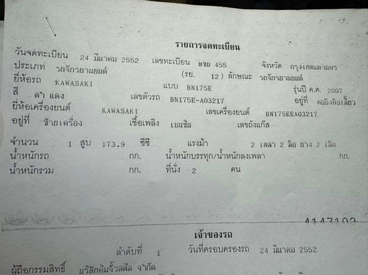 KAWASAKI BOSS 175cc เครื่องธรรมชาติ สีธรรมชาติมีสถานที่ให้ทดลองขับขี่ก่อนซื้อ รูปที่ 18