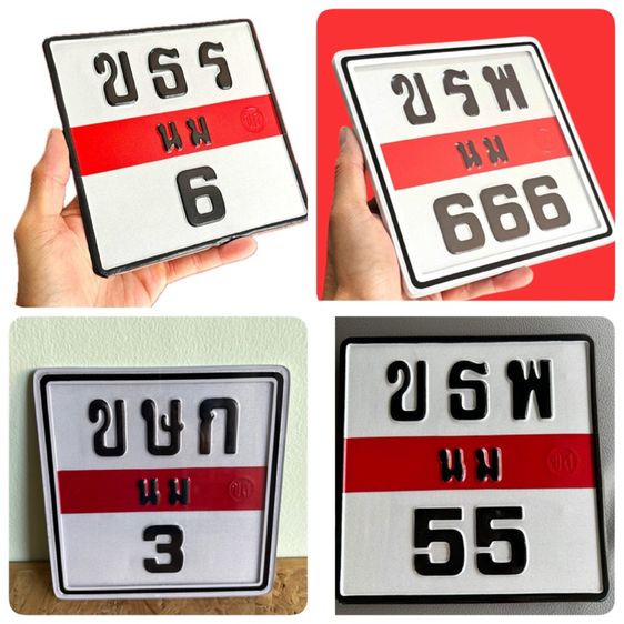 ป้ายทะเบียนประมูล ป้ายกราฟฟิค ป้ายทะเบียนรถ เลขสวย นครราชสีมา รูปที่ 15