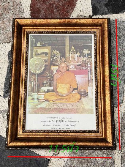 รูปถ่ายหลวงพ่อคง วัดวังสรรพรส รูปที่ 3