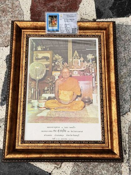 รูปถ่ายหลวงพ่อคง วัดวังสรรพรส