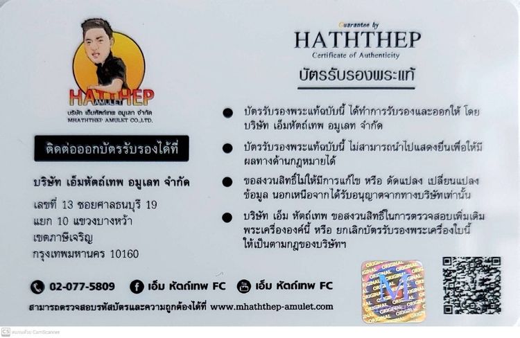 เหรียญเหนือดวงเนื้อทองแดง ปี 2549 พร้อมตลับทอง รุ่นเดียวกับนายกอนุทิน รูปที่ 8