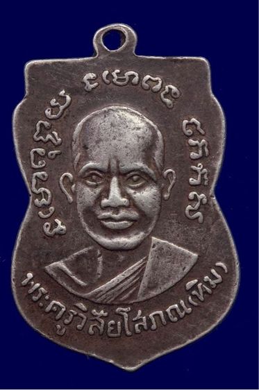 เหรียญหลวงปู่ทวดเนื้อเงินลงยา รูปที่ 3