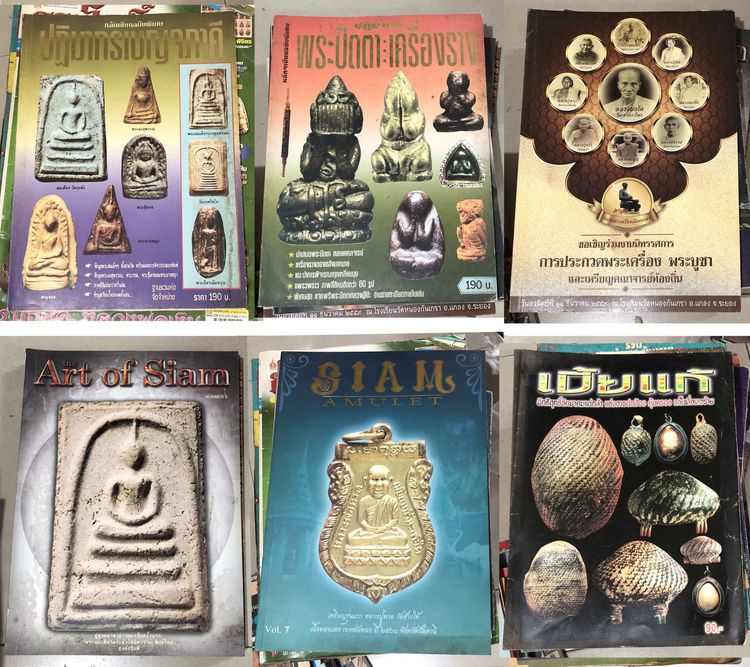 ขายเหมาหนังสือพระเก่า 53 เล่ม หนังสือสภาพเก่าตามเวลา รูปที่ 5
