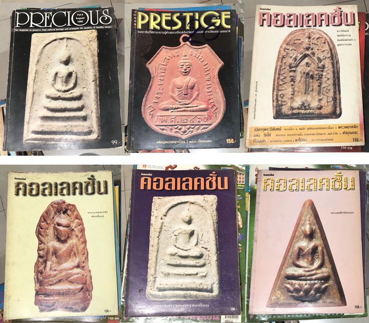 ขายเหมาหนังสือพระเก่า 53 เล่ม หนังสือสภาพเก่าตามเวลา