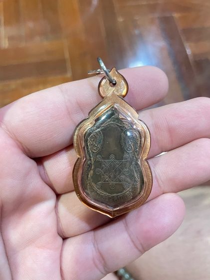 เหรียญเสมาหลวงปู่โต๊ะปี 2517 เลี่ยมกรอบทองแดง รูปที่ 2