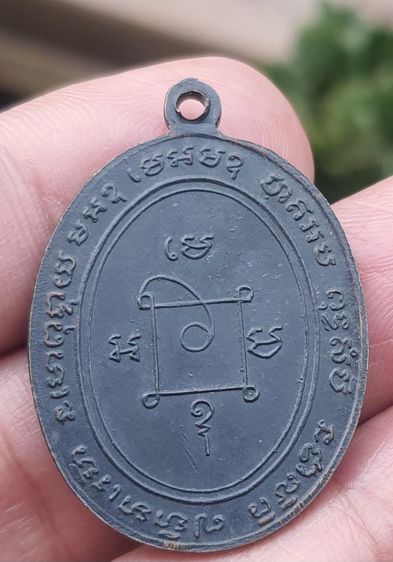 เหรียญหลวงพ่อแดงรุ่นแรก ผิวหิ้งเดิมๆ รูปที่ 2