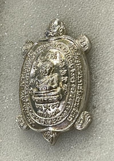 เหรียญพญาเต่าเรือน หลวงปู่หลิว รุ่นพิเศษ บูรณะพระราชวังสนามจันทร์ เนื้อเงิน ปี 2538