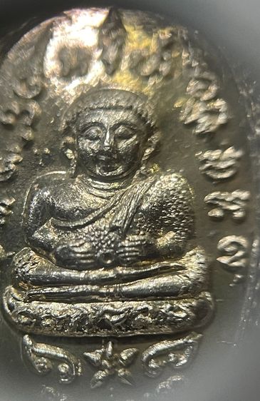 เหรียญพญาเต่าเรือน หลวงปู่หลิว รุ่นพิเศษ บูรณะพระราชวังสนามจันทร์ เนื้อเงิน ปี 2538 รูปที่ 3