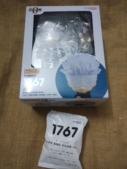 ขาย Nendoroid Gojo Satoru + Yuta Okkotsu Jujutsu Kaisen 0 Ver. Lot TOHO พาร์ทหน้าพิเศษ ด๋อยโกะโจ ต๋อยยูตะ (มือ1) 