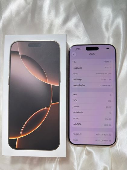 Iphone 16 Pro Max รูปที่ 6