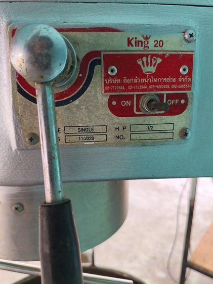 ส่งต่อเครื่องกวนไส้ ของ คิงกล้วยน้ำไทย รุ่น King 20 ปรับความเร็วได้สองเกียร์ กะทะ ทองเหลืองอย่างหนาอย่างดี 1สอบถามได้ รูปที่ 8