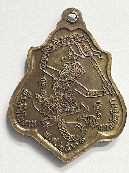 หลวงพ่อกวยเนื้อทองแดง รูปที่ 3