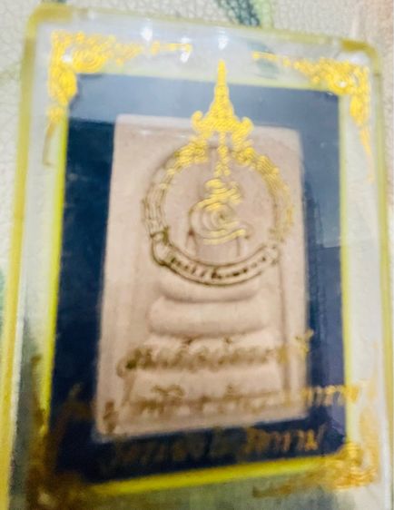 พระสะสมส่งต่อ รูปที่ 4