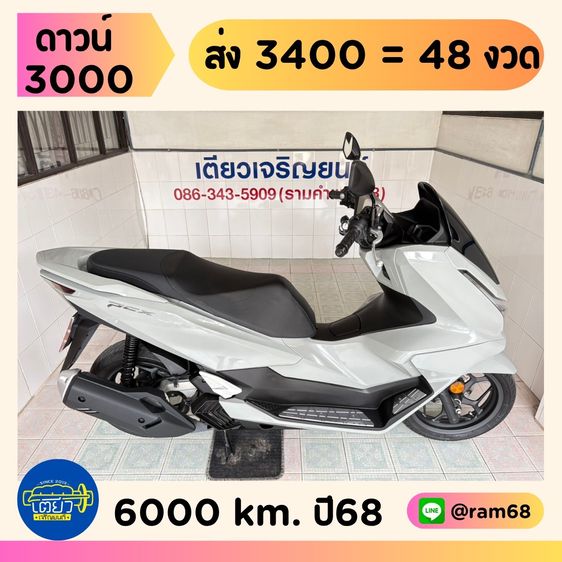 Honda PCX160 ABS    วิ่ง6,000 โล  ปี68