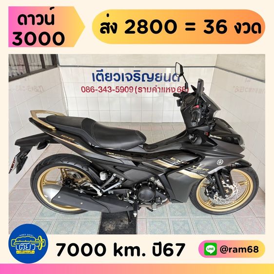 2024 Yamaha Exciter155 ABS    วิ่ง7,000 โล  ปี67