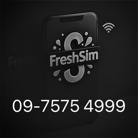 เบอร์สวย FRESHSIM 