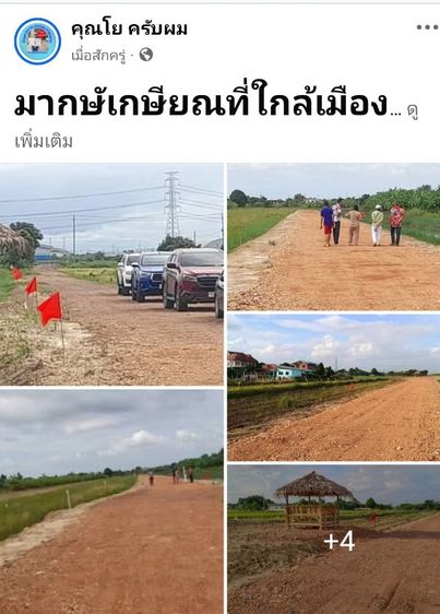มาเกษียณที่ไทรน้อย ใกล้เมือง