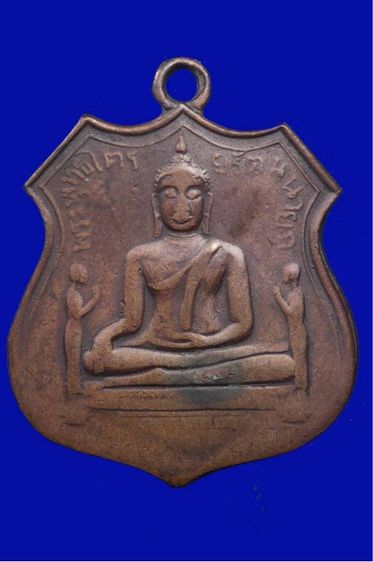 พระเหรียญวัดพนัญเชิง