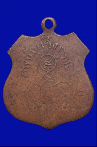 พระเหรียญวัดพนัญเชิง รูปที่ 2