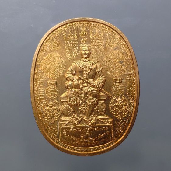 เหรียญมหายันต์ พระนเรศวรมหาราช "องค์ดำ พิมพ์นั่งบัลลังก์ใหญ่ รุ่นปราบไพรีอริศัตรูพ่าย จังหวัดอยุธยา ปี2549 เนื้อทองแดง