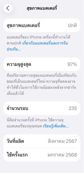 Iphone 16 pro (256gb) รูปที่ 8