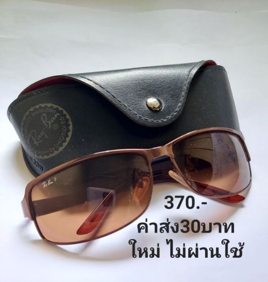 แว่นตากันแดด ของใหม่เทียบ