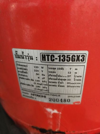 ปั้มน้ำอัตโนมัติ​ Hitachi  รูปที่ 2