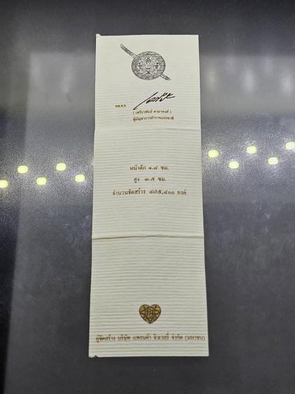 พระกริ่งนิรันตราย สำนักงานตำรวจแห่งชาติ เนื้อสัมฤทธิ์ (เฉพาะข้าราชการตำรวจ) วัดบวรนิเวศวิหาร ปี2555 พร้อมกล่องเดิม และใบเซอร์ รูปที่ 9