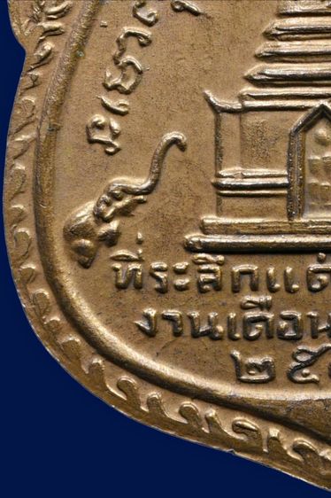 เหรียญหลวงพ่อทวด วัดช้างให้ พิมพ์พุทธซ้อนใหญ่ ปี2509  กะไหล่ทอง รูปที่ 15