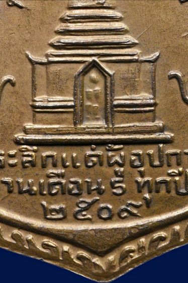 เหรียญหลวงพ่อทวด วัดช้างให้ พิมพ์พุทธซ้อนใหญ่ ปี2509  กะไหล่ทอง รูปที่ 16