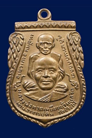 เหรียญหลวงพ่อทวด วัดช้างให้ พิมพ์พุทธซ้อนใหญ่ ปี2509  กะไหล่ทอง รูปที่ 2
