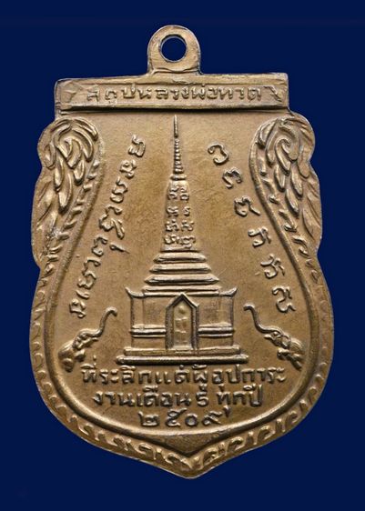 เหรียญหลวงพ่อทวด วัดช้างให้ พิมพ์พุทธซ้อนใหญ่ ปี2509  กะไหล่ทอง รูปที่ 11