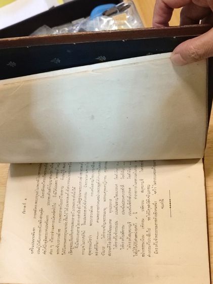 จดหมายเหตุ เรื่องทรงตั้งพระบรมวงษานุวงศ์ รูปที่ 4