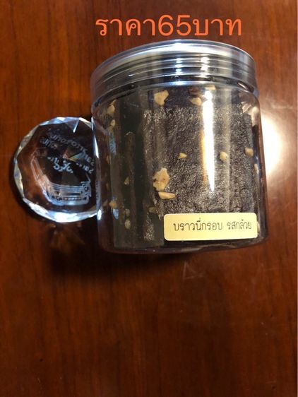 ขนมอร่อย