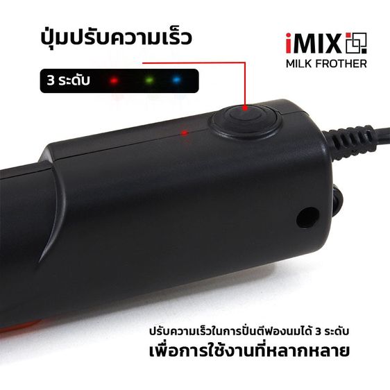 New..เครื่องตีฟองนมไฟฟ้าImix ราคาโดนใจ ตีฟองนุ่มมากกก แข็งแรง ทนทาน ใช้งานได้สะดวกมาก   รูปที่ 6