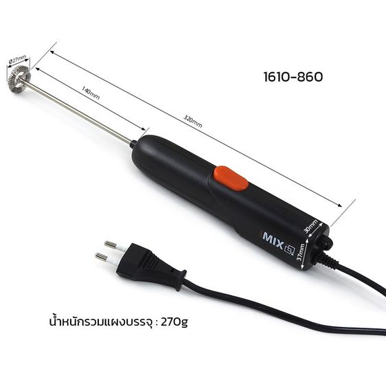 New..เครื่องตีฟองนมไฟฟ้าImix ราคาโดนใจ ตีฟองนุ่มมากกก แข็งแรง ทนทาน ใช้งานได้สะดวกมาก   รูปที่ 2