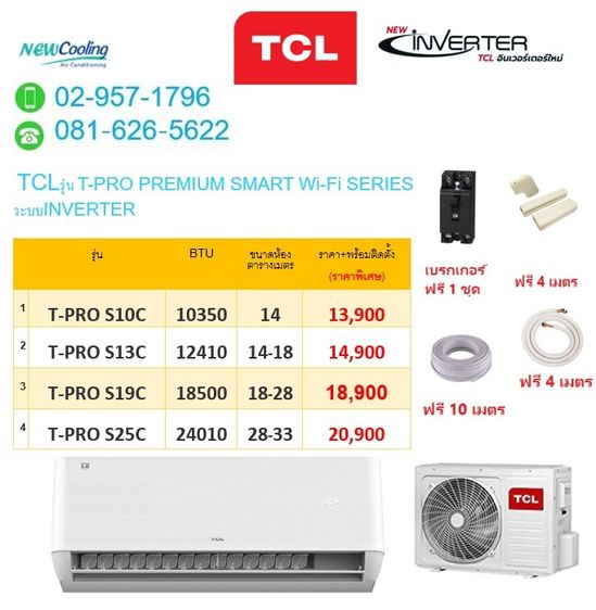 แอร์บ้านราคาถูก ติดตั้ง ทั่วกรุงเทพปริมณฑล ไม่ต้องมัดจำ ไม่ต้องจ่ายก่อน  รูปที่ 5