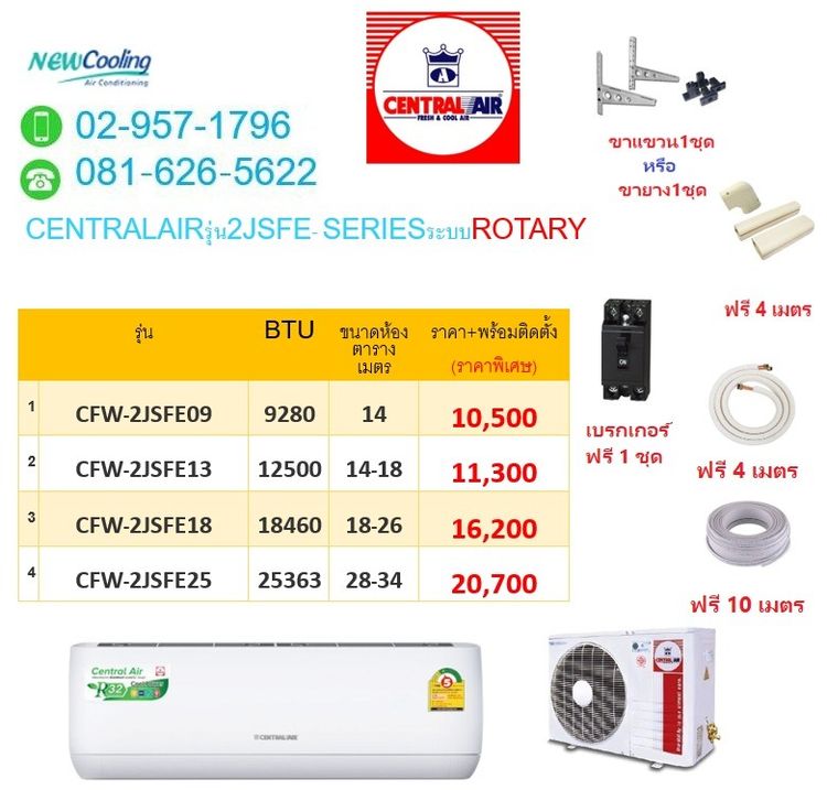 แอร์โปรโมชั่นแคเรีย ระบบอินเวอรเตอร ราคา13300บาทแอร์ใหม่ฟรีติดตั้ง แอร์ถูก ใหม่แกะกล่องหน้างานเท่านั้น รูปที่ 10