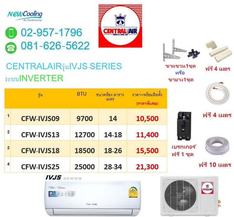 แอร์โปรโมชั่นแคเรีย ระบบอินเวอรเตอร ราคา13300บาทแอร์ใหม่ฟรีติดตั้ง แอร์ถูก ใหม่แกะกล่องหน้างานเท่านั้น รูปที่ 12