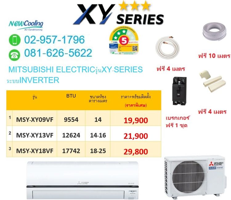 Central Airแอร์ดีแอร์ถูกประหยัดไฟในราคาไม่แพง 10800บาทบริการติดตั้งฟรี แอร์มือ1 แอร์พร้อมติดตั้ง รูปที่ 5