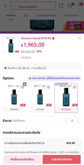 น้ำหมอ Davidoff Cool รูปที่ 3