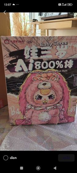 โล๊ะบ้าน Baby three ai 800 พูดได้หลายภาษา ซื้อมาติดตั้งตามคู่มือคุยกับน้องได้นิดเดียว งานเข้าาา เหมาะกับทุกวัยค่ะ ☺️ รูปที่ 5