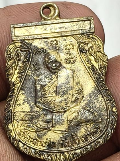 เหรียญหลวงพ่อจืด..วัดถ้ำเขาพระ