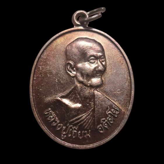 หลวงปู่เจียม