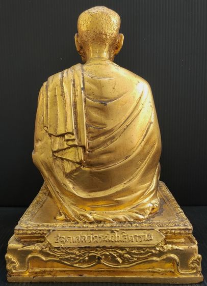 สมเด็จโต วัดระฆัง ปี 39 รูปที่ 4